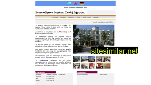 alkionides-hotel.gr alternative sites