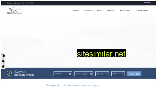 alkistis-meganisi.gr alternative sites