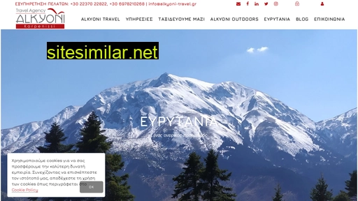 alkyoni-travel.gr alternative sites