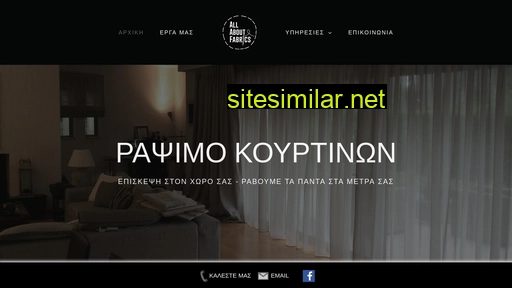 allaboutfabrics.gr alternative sites