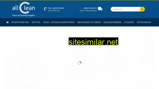 allclean.gr alternative sites