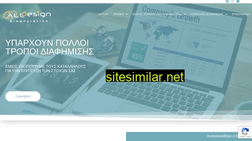 alldesignadv.gr alternative sites