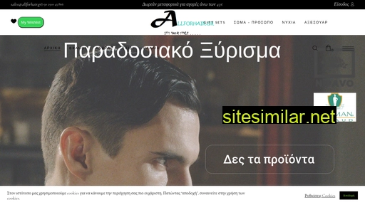 allforhair.gr alternative sites