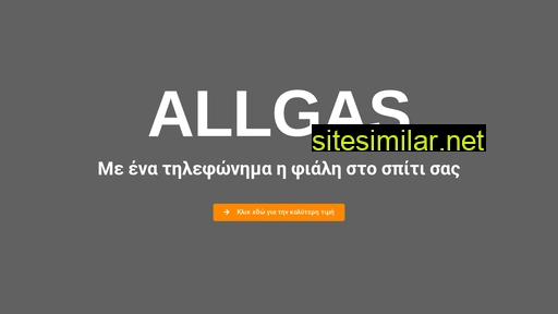 Allgas similar sites