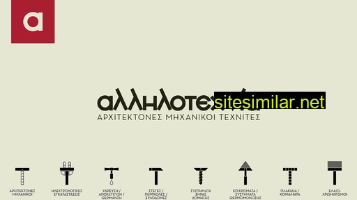 allilotechnia.gr alternative sites