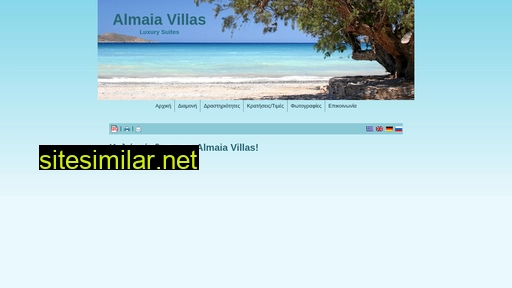 almaia.gr alternative sites