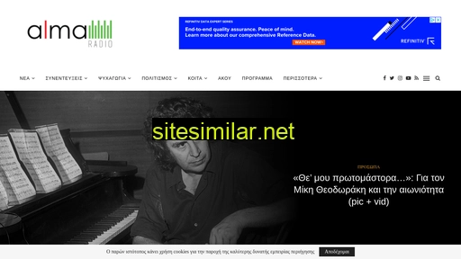 almaradio.gr alternative sites