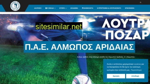almoposfc.gr alternative sites