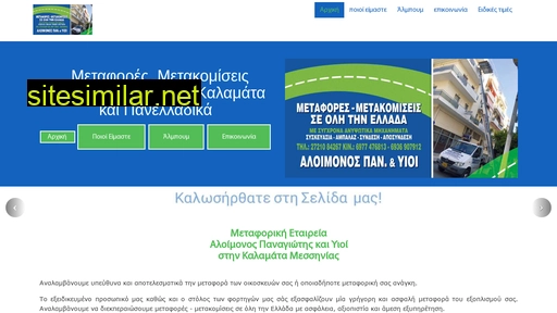 aloimonos.gr alternative sites