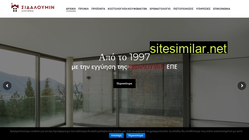 alouminia-sidaloumin.gr alternative sites