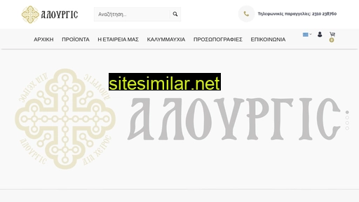 alourgis.gr alternative sites