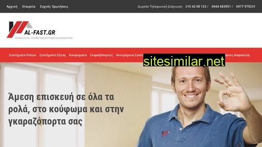 al-fast.gr alternative sites