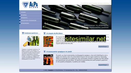 alpaglass.gr alternative sites
