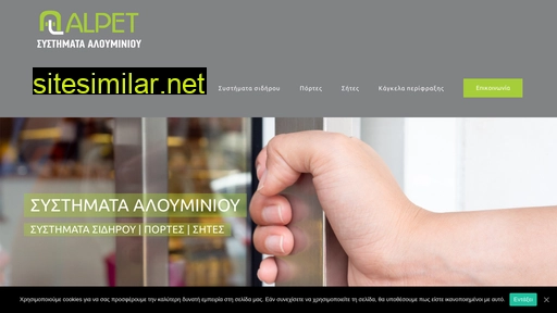 alpet.com.gr alternative sites