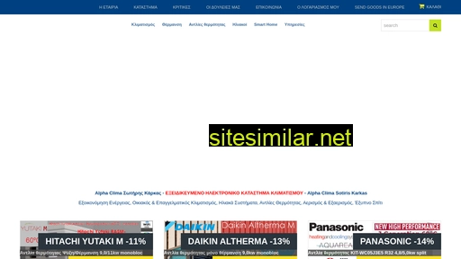 alphaclima.gr alternative sites