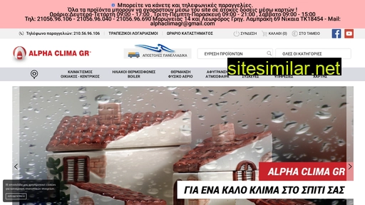alphaclimagr.gr alternative sites