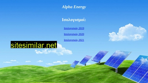 alphaenergy.gr alternative sites