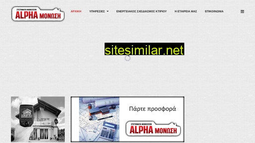 alphamonosi.gr alternative sites