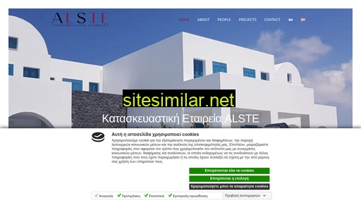 alste.gr alternative sites