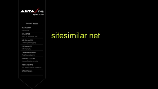 altalinea.gr alternative sites