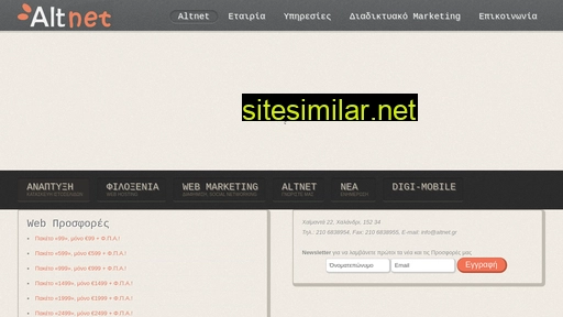 altnet.gr alternative sites
