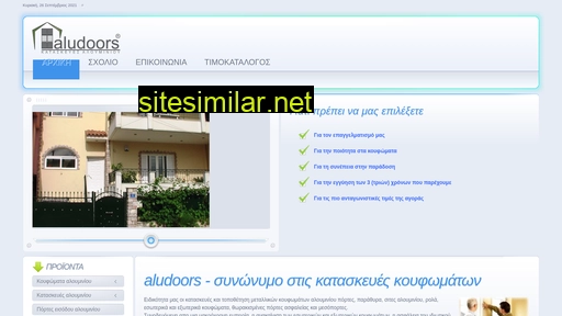 aludoors.gr alternative sites
