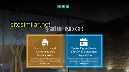 alufind.gr alternative sites