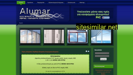 alumar.gr alternative sites