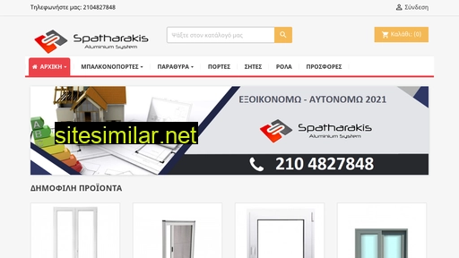 alumarket.gr alternative sites
