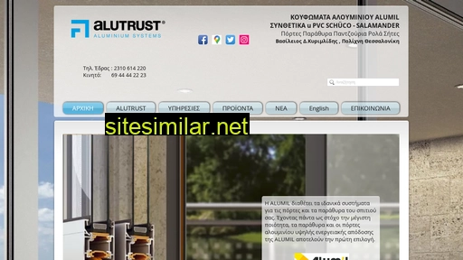alutrust.gr alternative sites