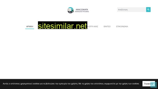 amaxomatapitsiavas.gr alternative sites