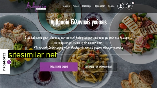 ambrosiarestaurant.gr alternative sites