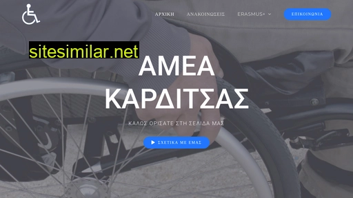ameakarditsas.gr alternative sites