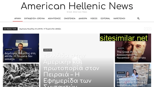 amhenews.gr alternative sites