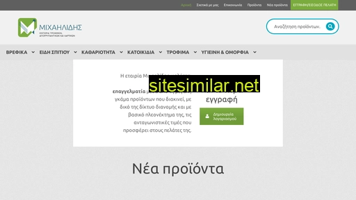 amichailidis.com.gr alternative sites