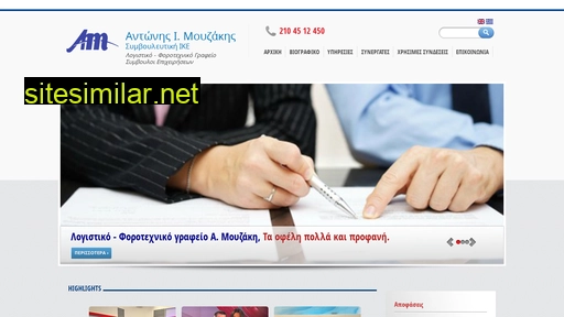 amouzakis.gr alternative sites