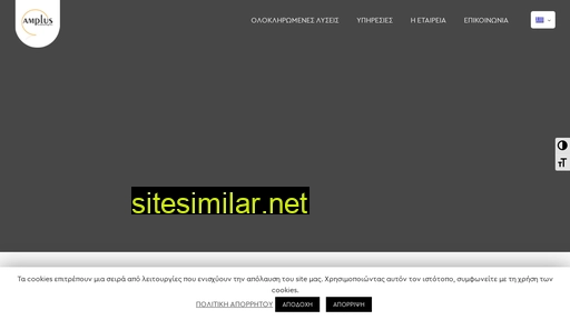 amplus.gr alternative sites