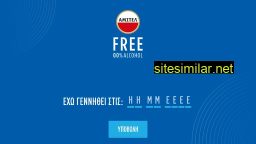 amstelfree.gr alternative sites