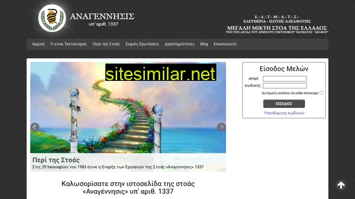 anagennhsis.gr alternative sites