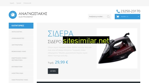 anagnostakis.gr alternative sites