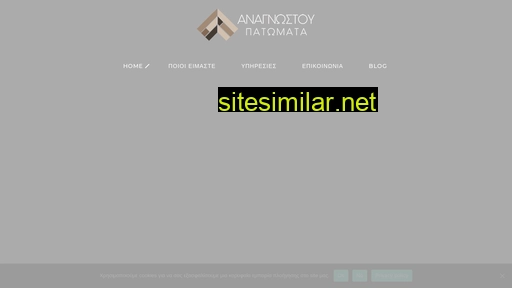 anagnostoupatomata.gr alternative sites