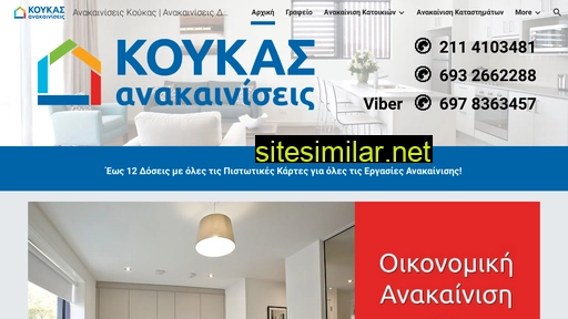 anakainisi-times.gr alternative sites
