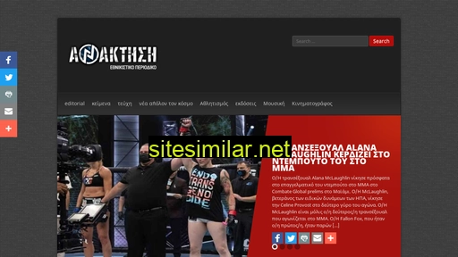 anaktisi-mag.gr alternative sites