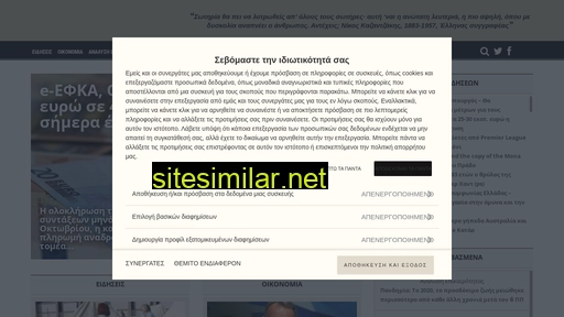 analitis.gr alternative sites