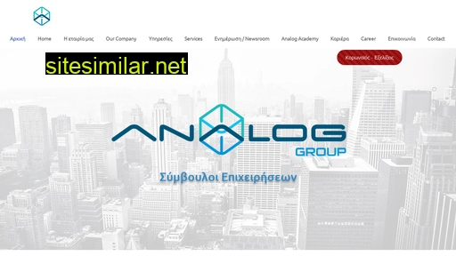 analoggroup.gr alternative sites