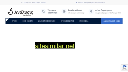 analysis-artemidos.gr alternative sites