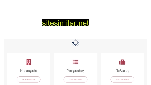 anelixisc.gr alternative sites