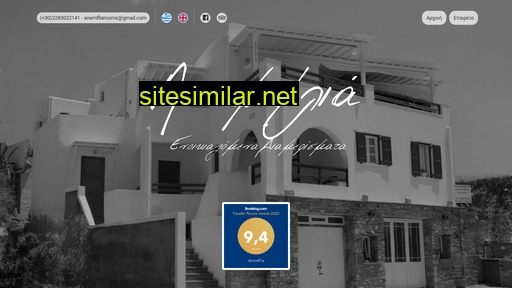 anemflia.gr alternative sites