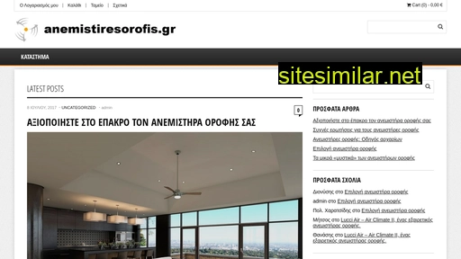 anemistiresorofis.gr alternative sites