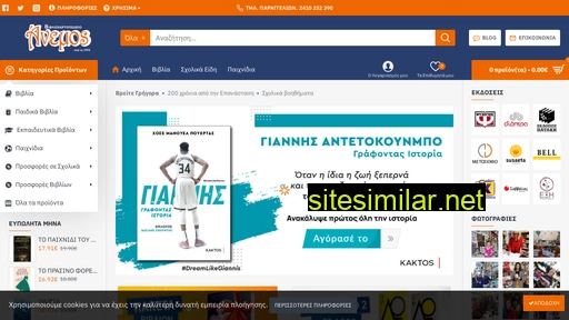 anemos-book.gr alternative sites